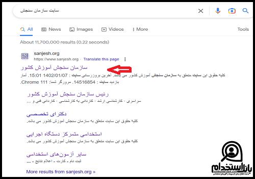 کارت ورود به جلسه آزمون استخدامی بانک ملی